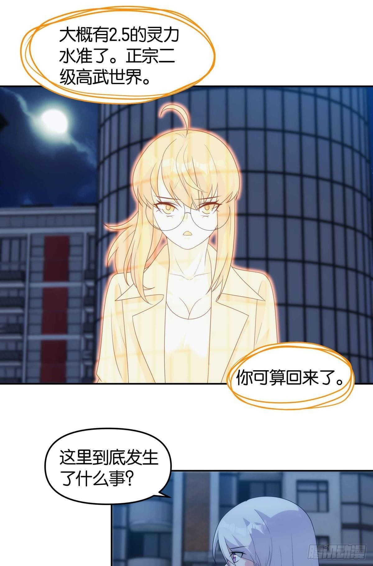 四级世界的入侵者10