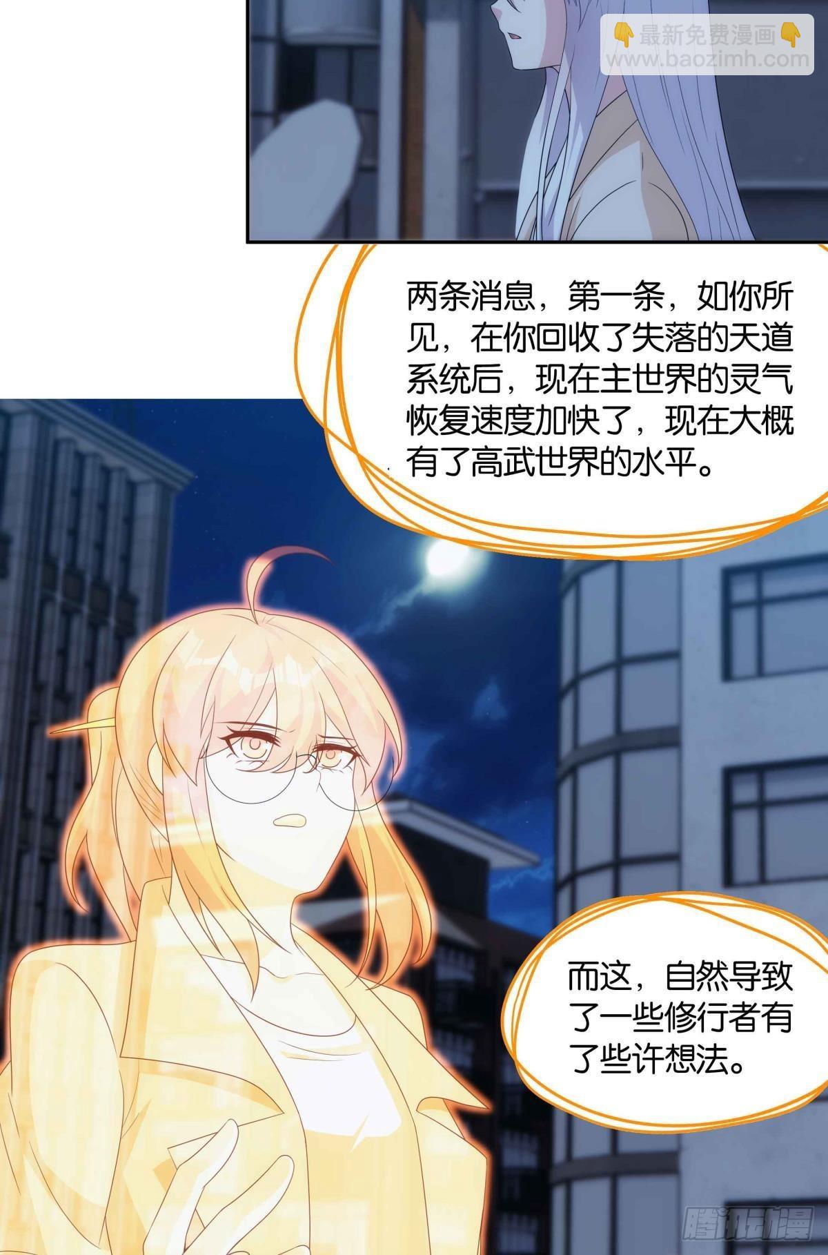 四级世界的入侵者11