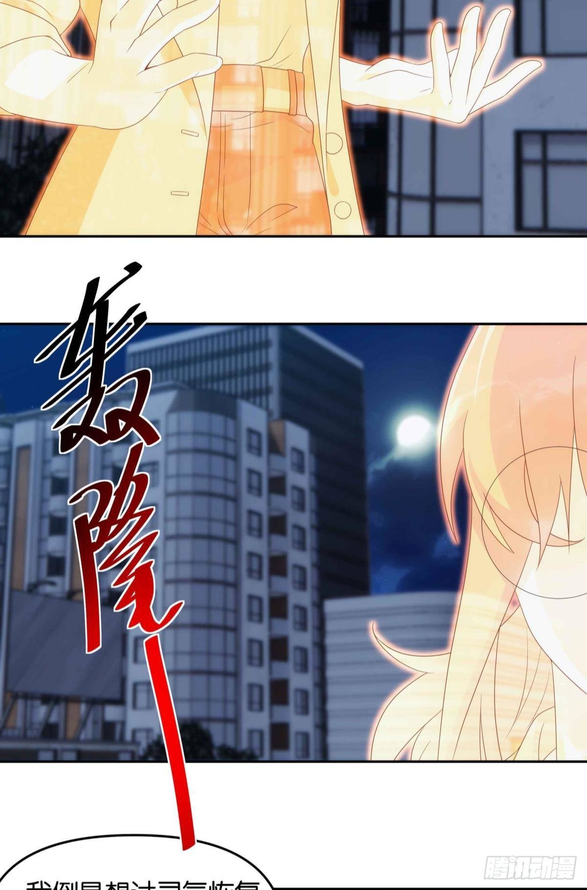 四级世界的入侵者12