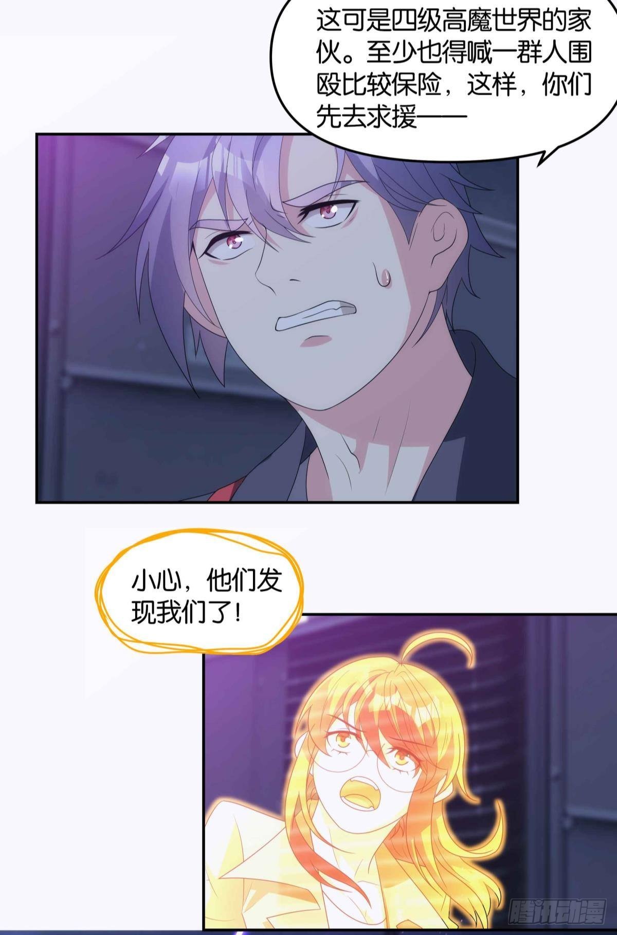 四级世界的入侵者22
