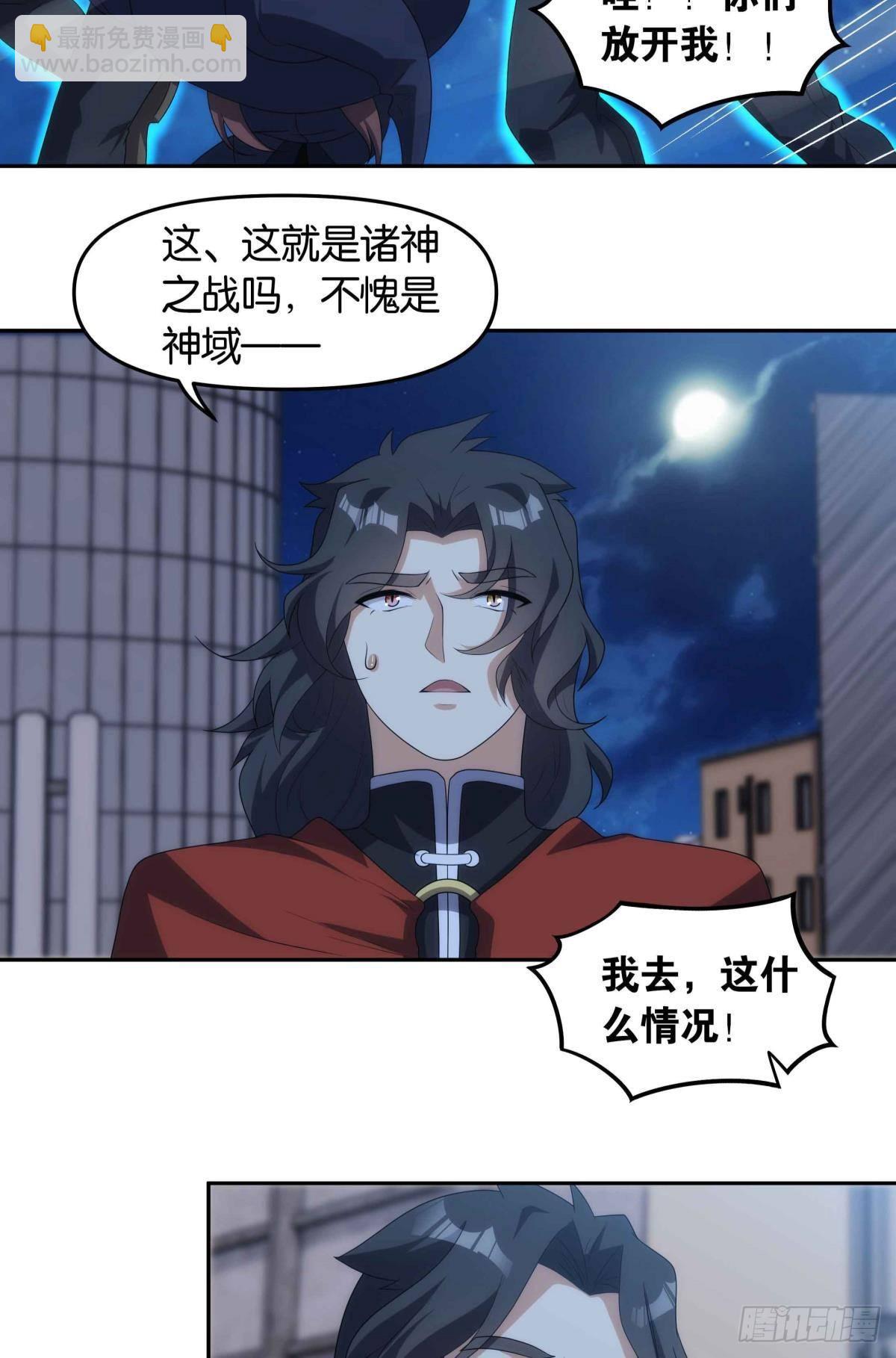 四级世界的入侵者8