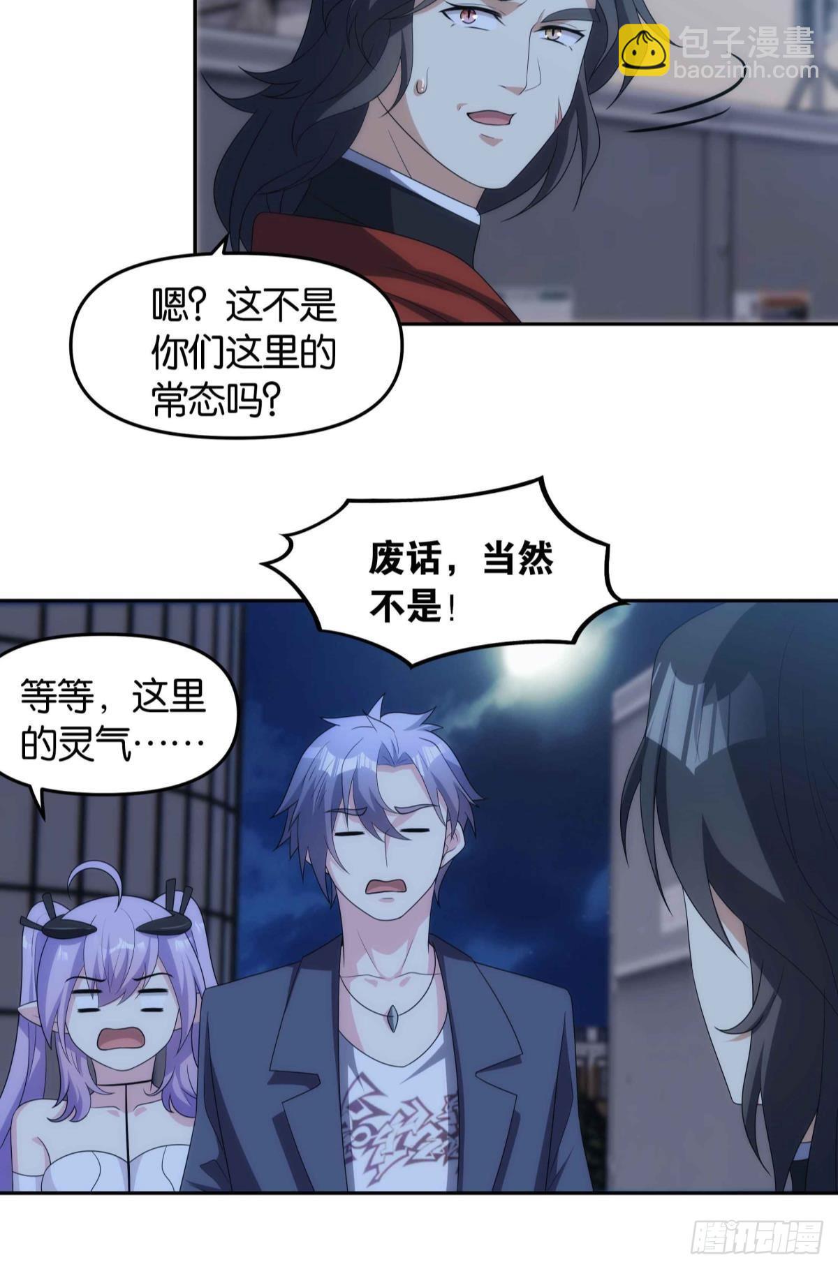 四级世界的入侵者9