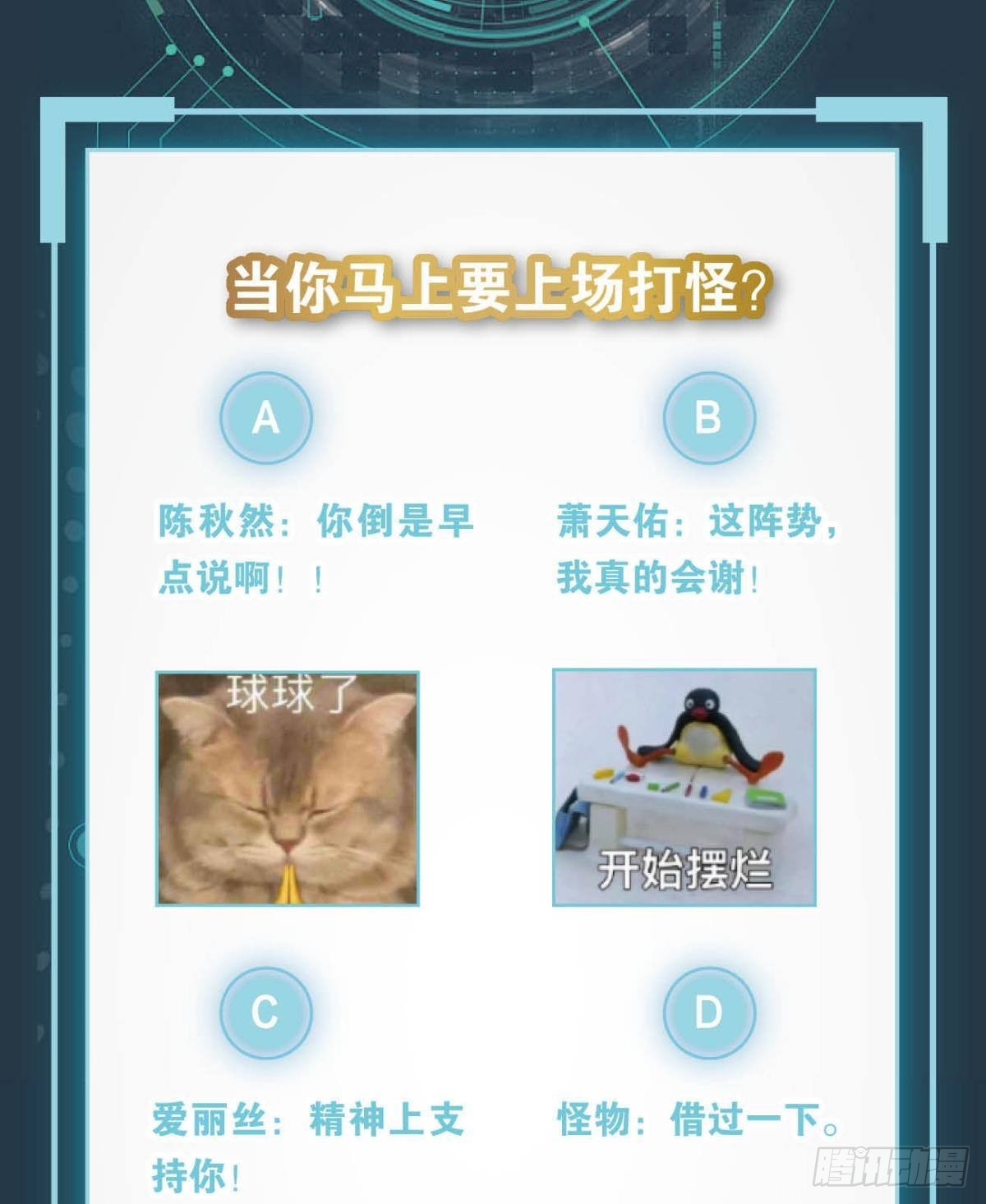 来都来了41