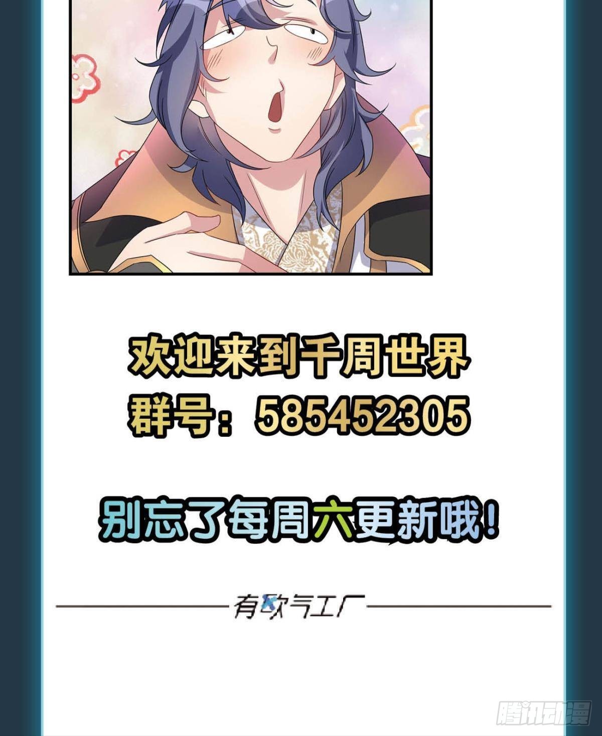 来都来了43
