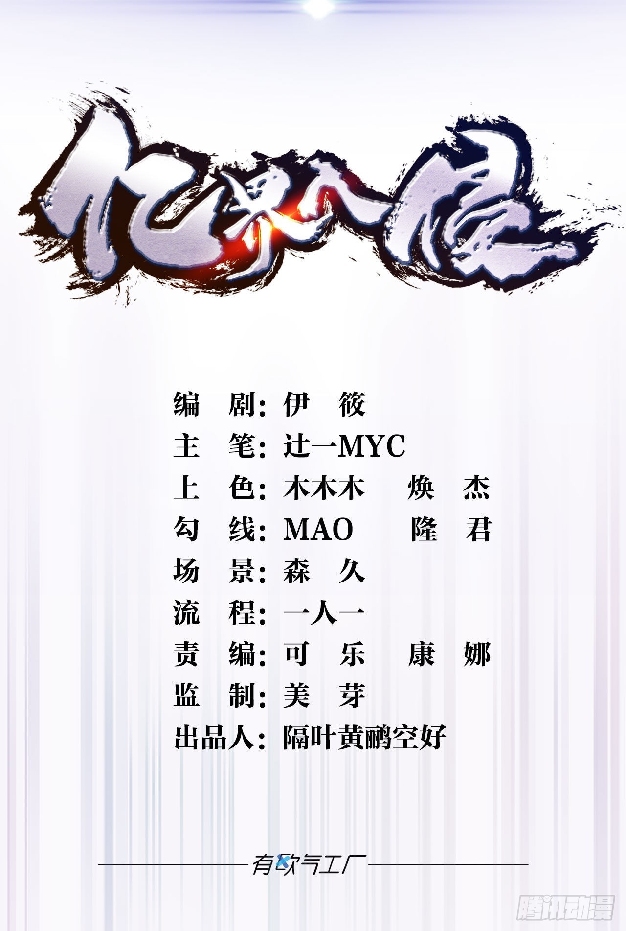 入侵这美丽的世界0