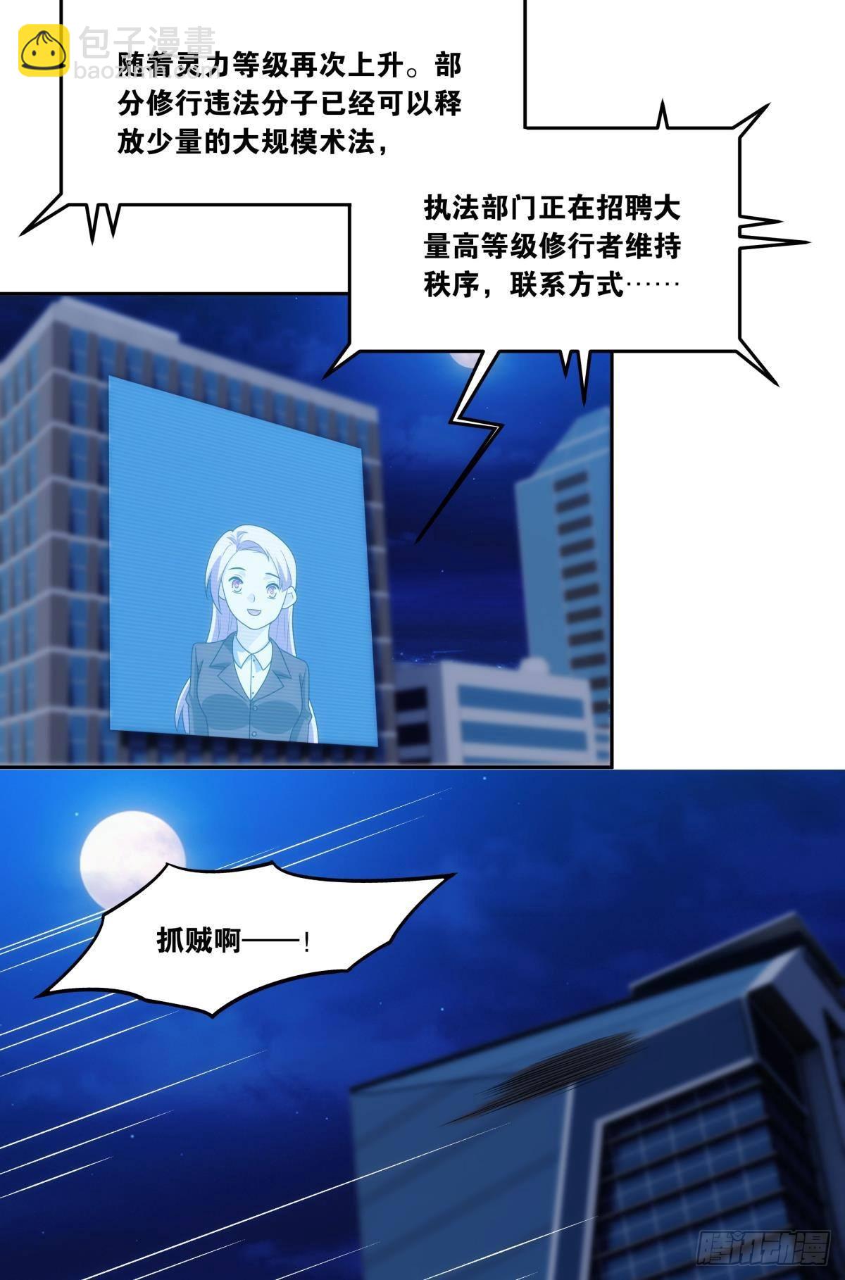 入侵这美丽的世界1