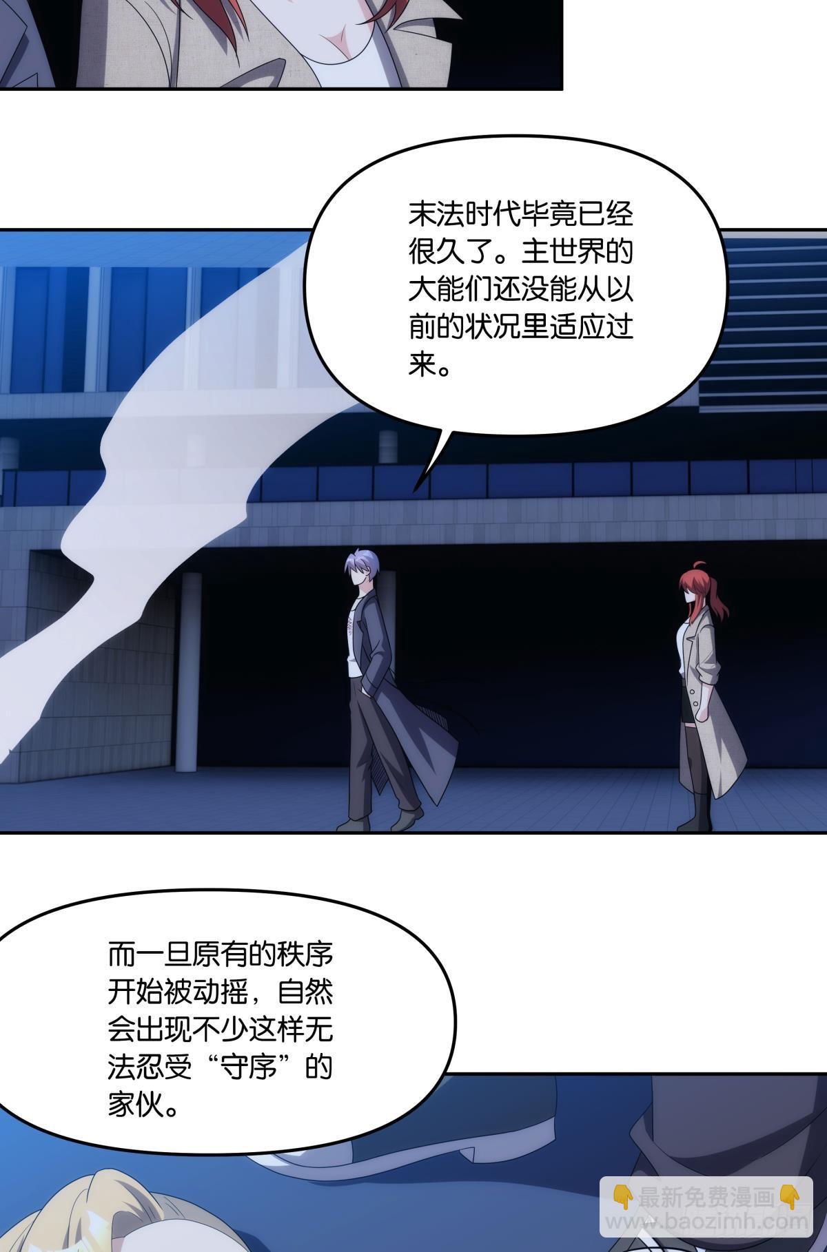 入侵这美丽的世界11