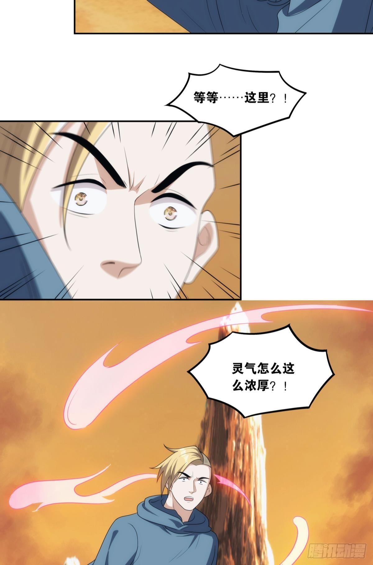 入侵这美丽的世界23
