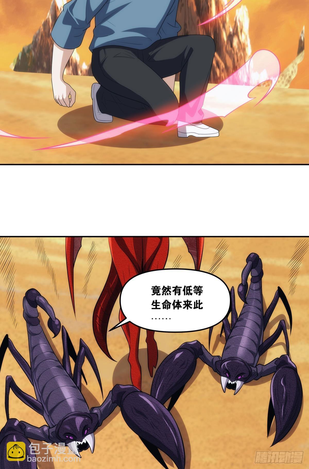 入侵这美丽的世界24