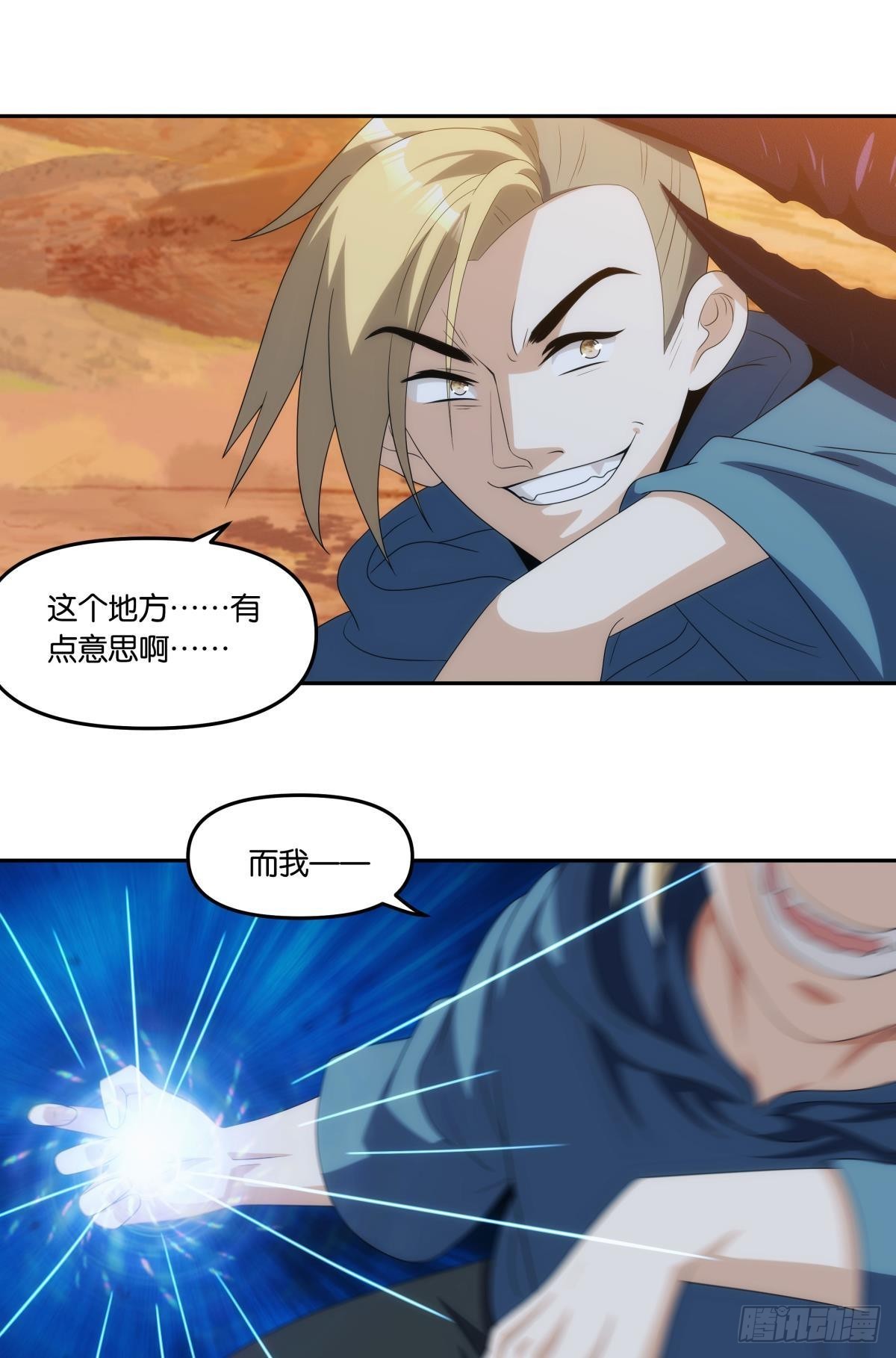 入侵这美丽的世界28