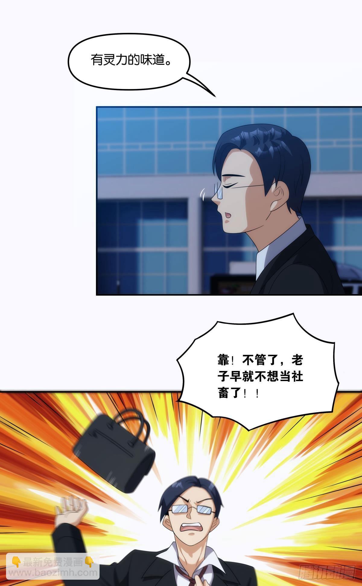 入侵这美丽的世界37