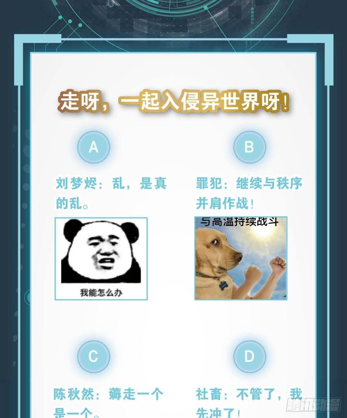 入侵这美丽的世界45