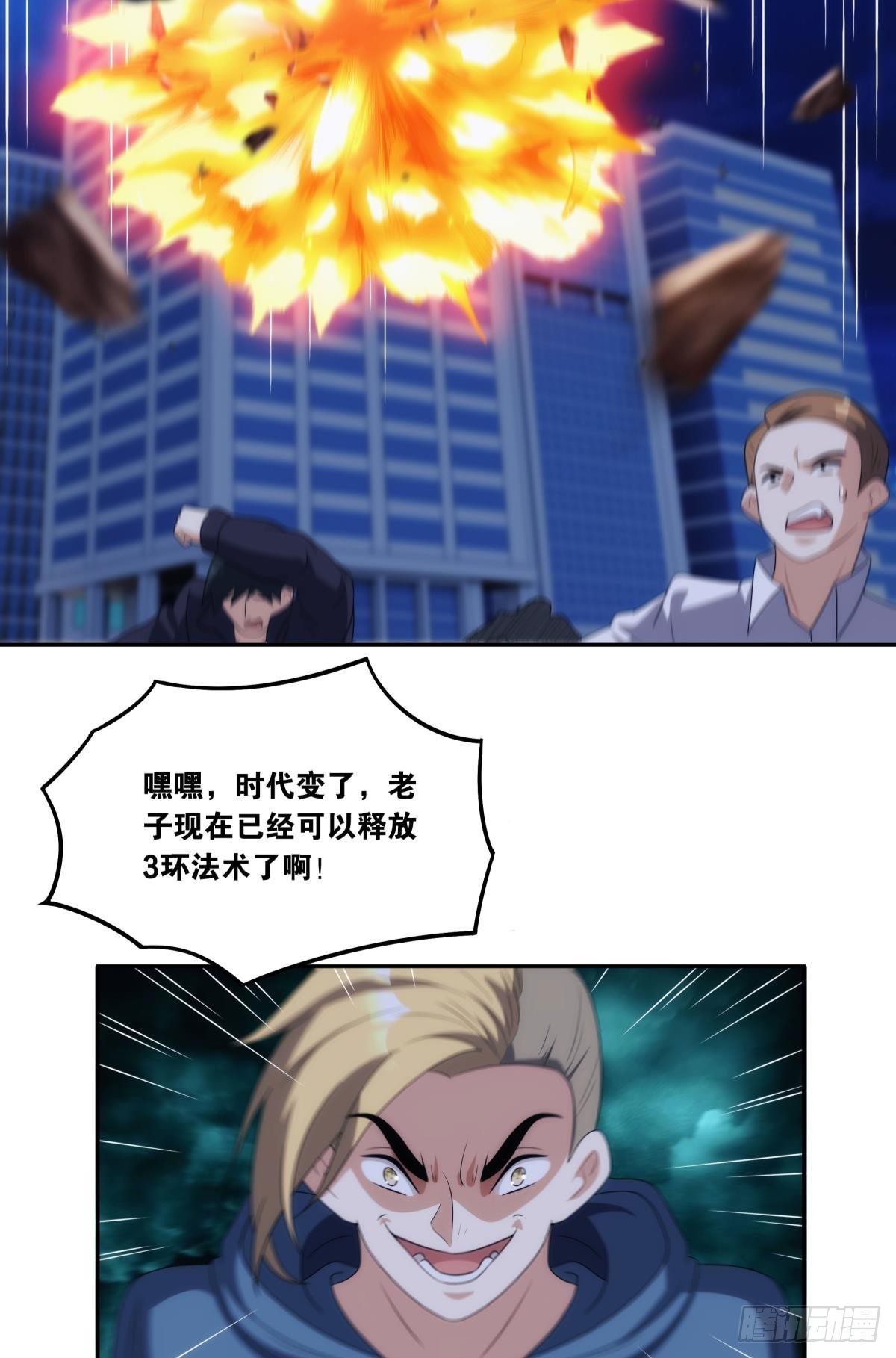 入侵这美丽的世界6