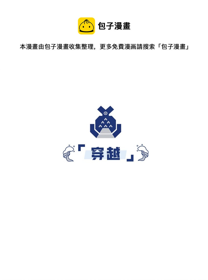 01 猫娘茉莉的糟糕穿越0