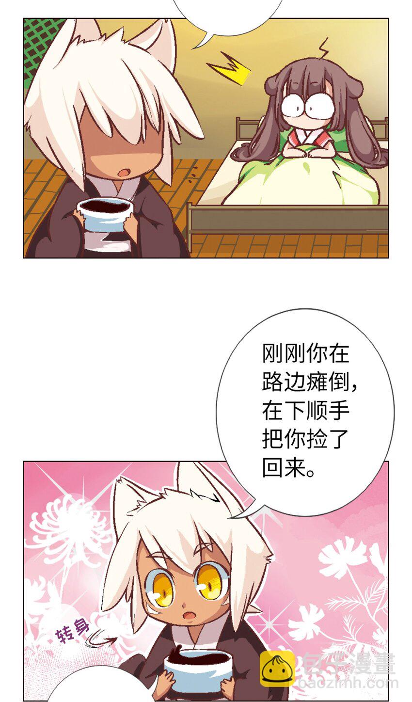 01 猫娘茉莉的糟糕穿越15