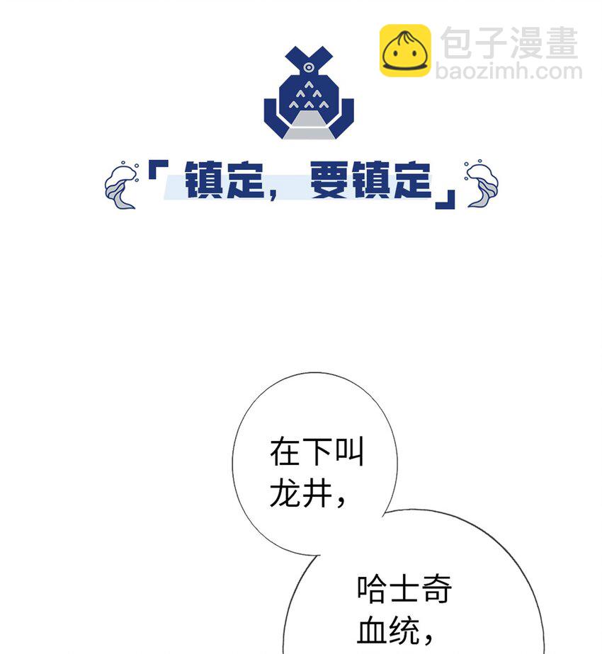 01 猫娘茉莉的糟糕穿越18