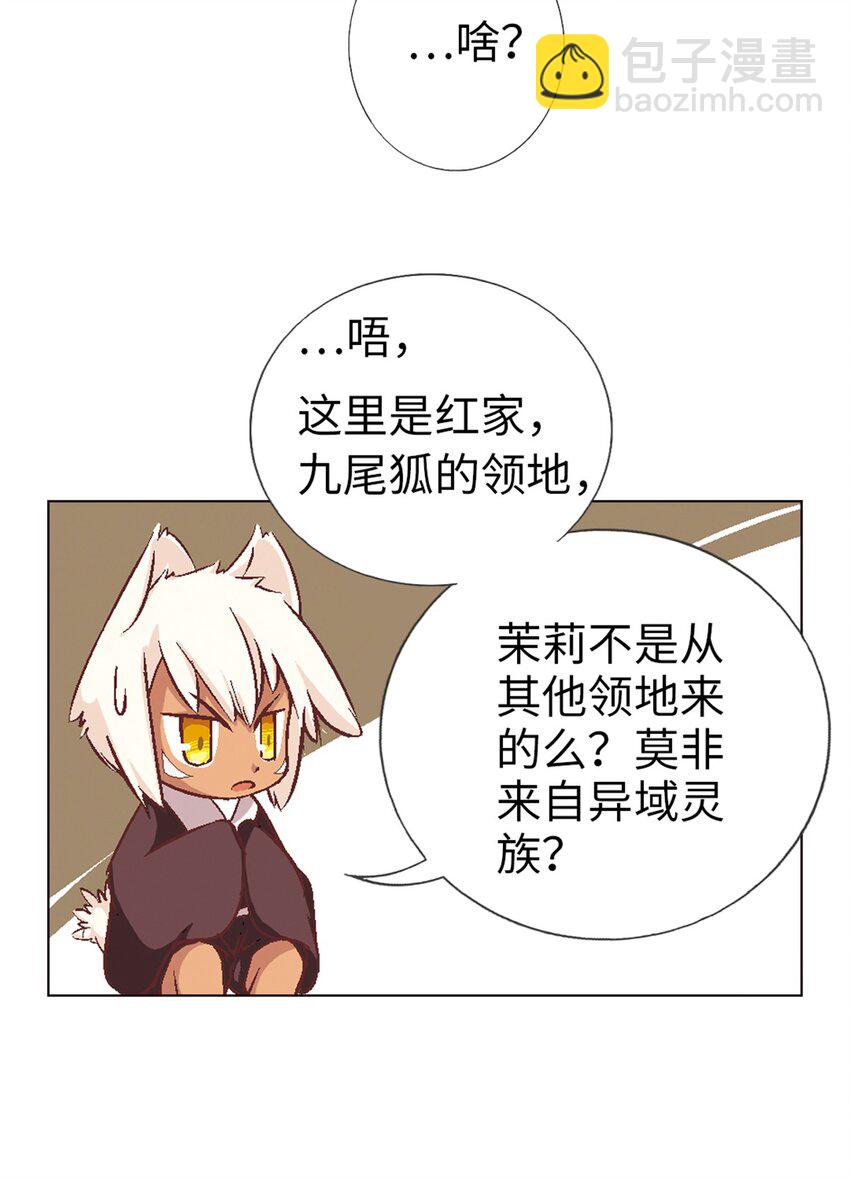 01 猫娘茉莉的糟糕穿越20