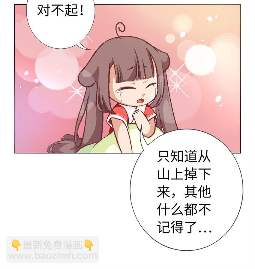 01 猫娘茉莉的糟糕穿越25