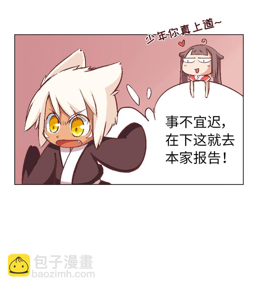 01 猫娘茉莉的糟糕穿越27