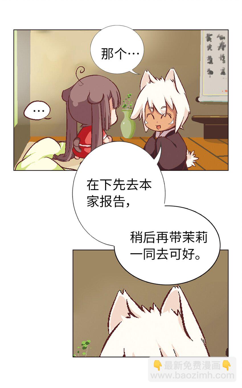 01 猫娘茉莉的糟糕穿越31