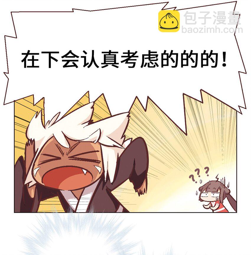01 猫娘茉莉的糟糕穿越34