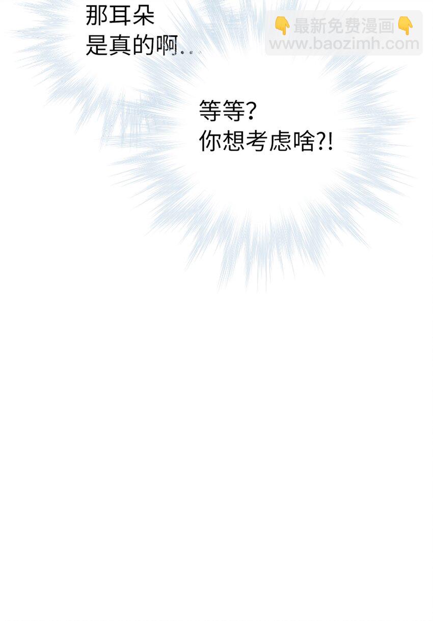 01 猫娘茉莉的糟糕穿越35