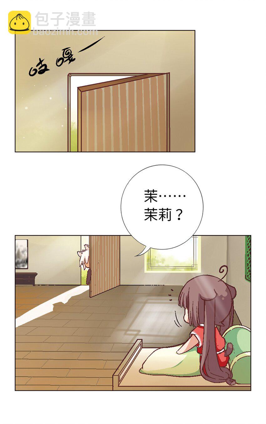 01 猫娘茉莉的糟糕穿越37