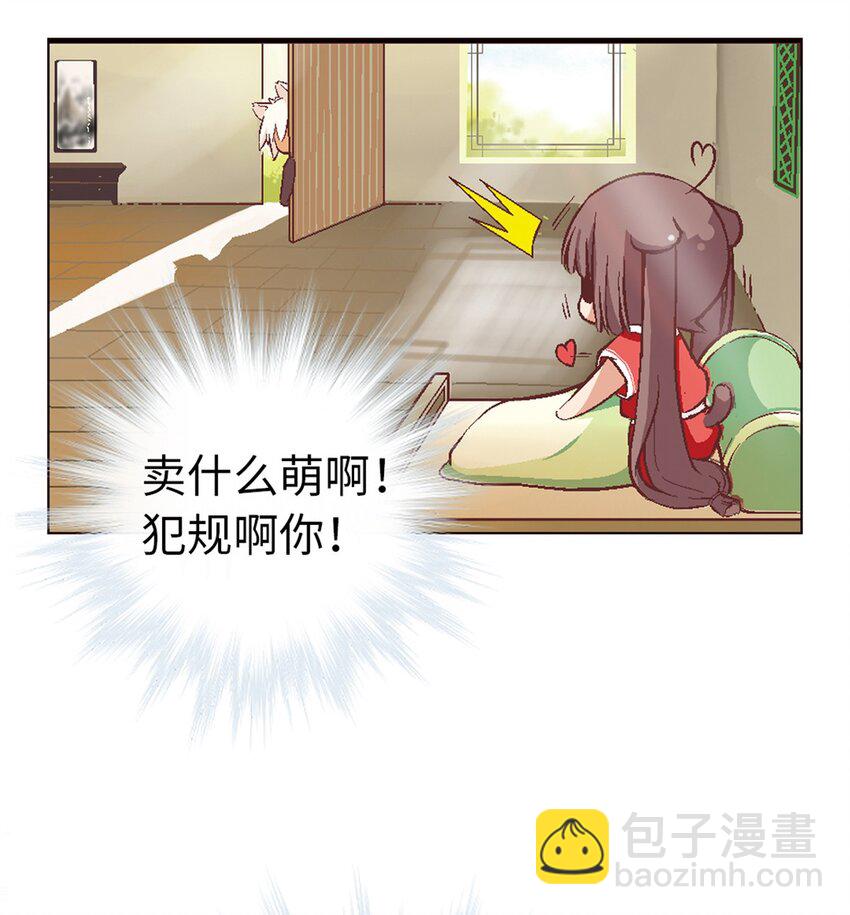 01 猫娘茉莉的糟糕穿越40