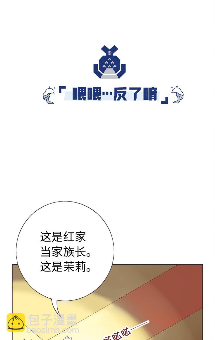 01 猫娘茉莉的糟糕穿越42