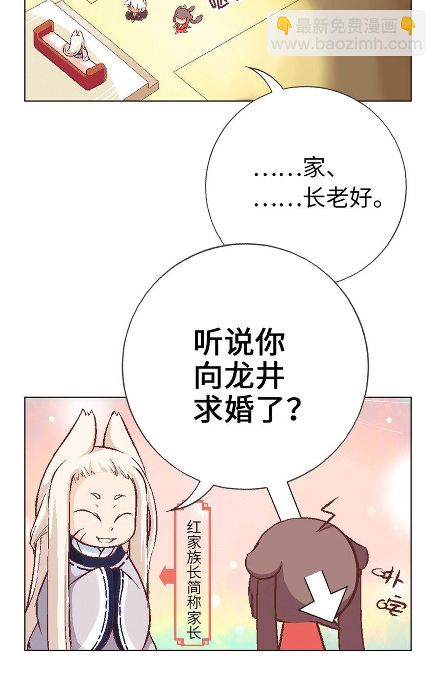 01 猫娘茉莉的糟糕穿越43