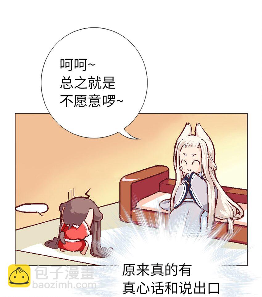 01 猫娘茉莉的糟糕穿越48