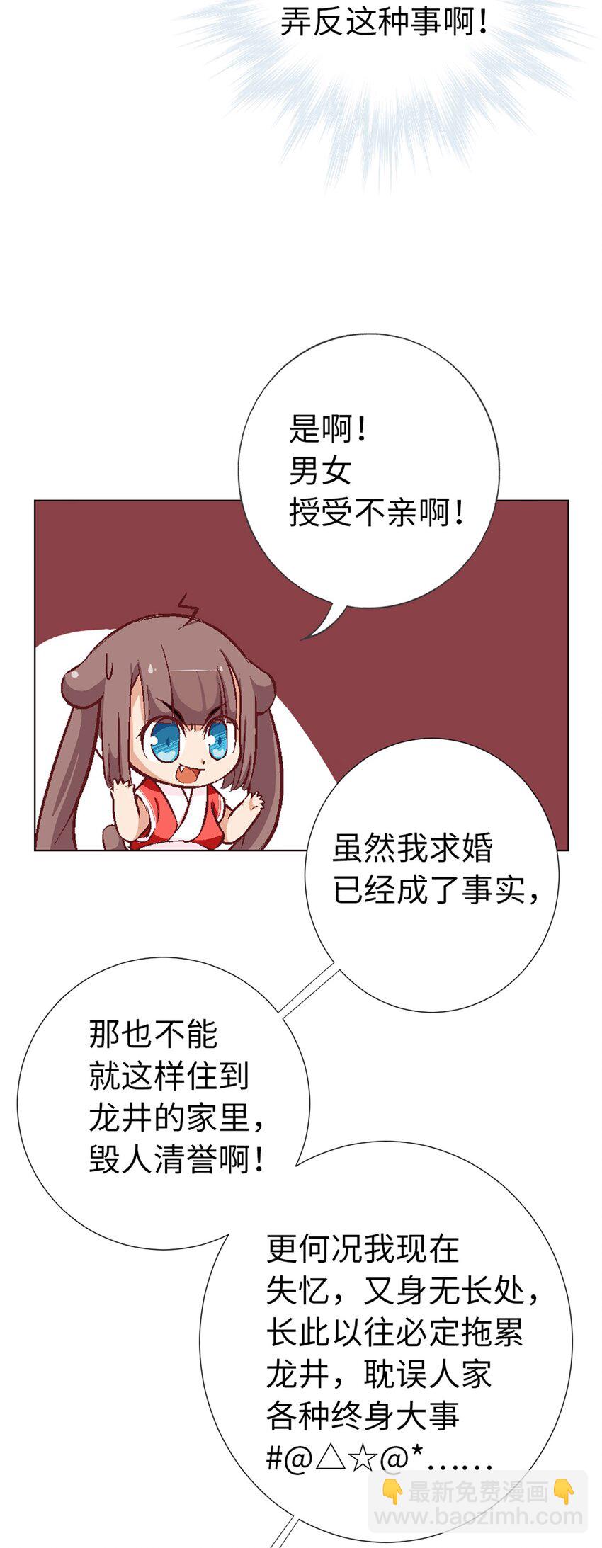 01 猫娘茉莉的糟糕穿越49