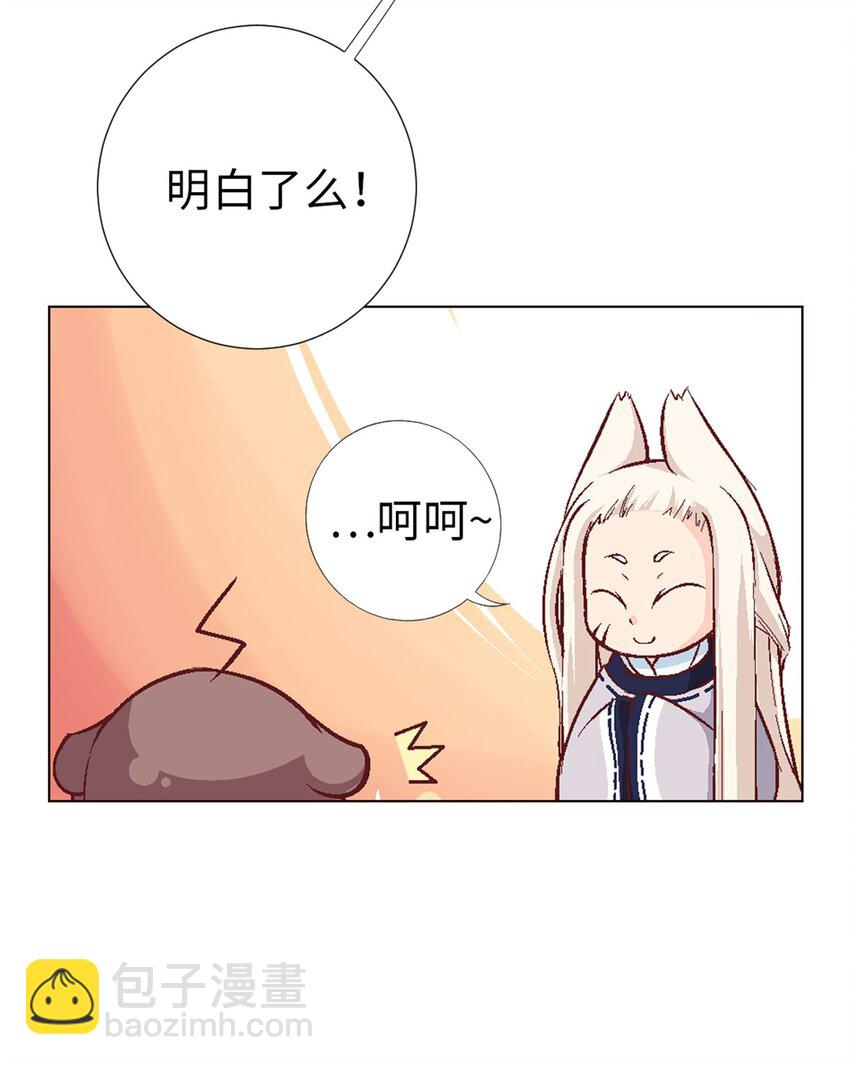 01 猫娘茉莉的糟糕穿越54