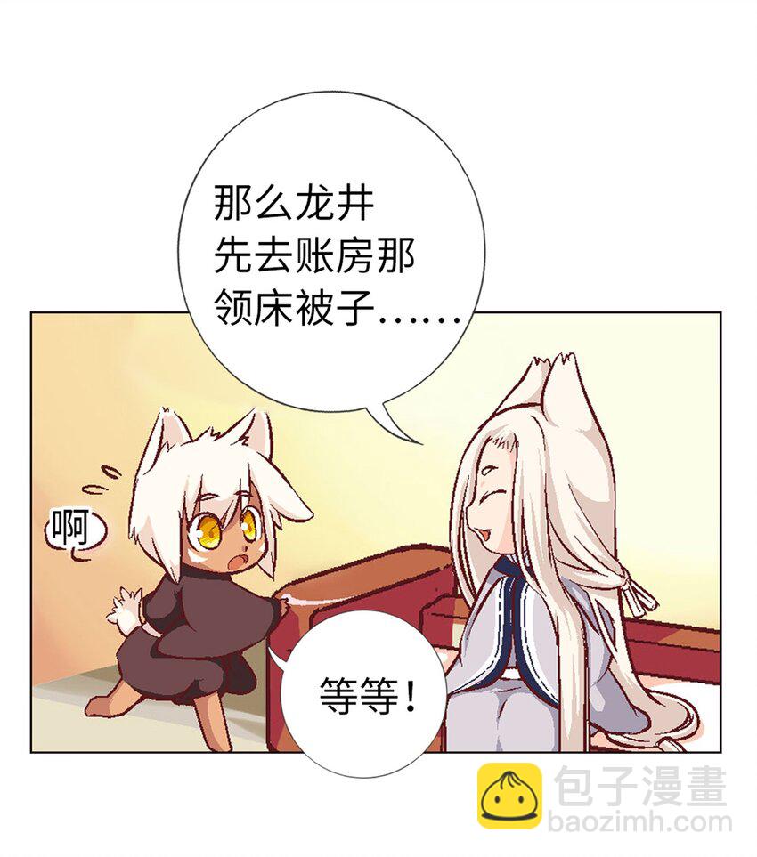01 猫娘茉莉的糟糕穿越58