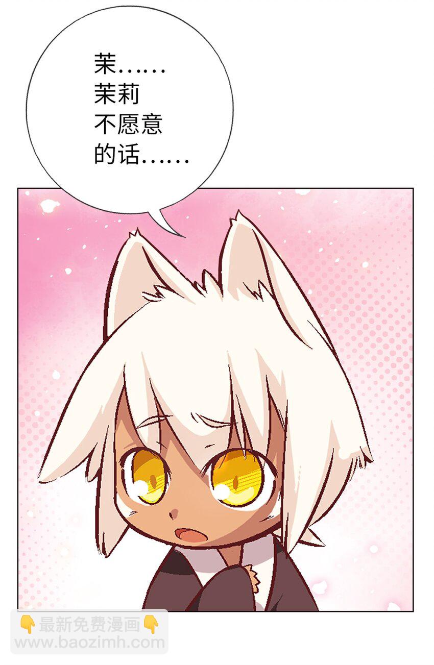 01 猫娘茉莉的糟糕穿越59