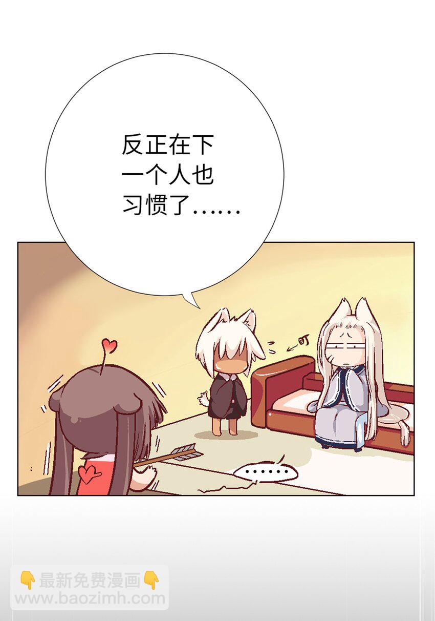01 猫娘茉莉的糟糕穿越60