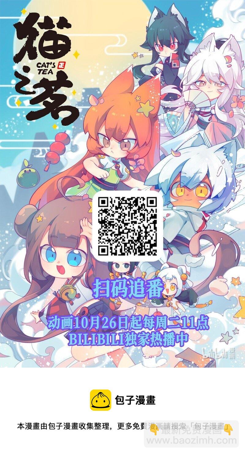 01 猫娘茉莉的糟糕穿越64
