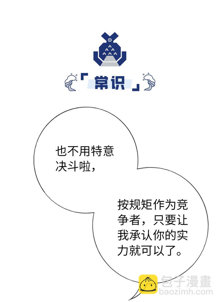 03 史莱姆的逆袭1