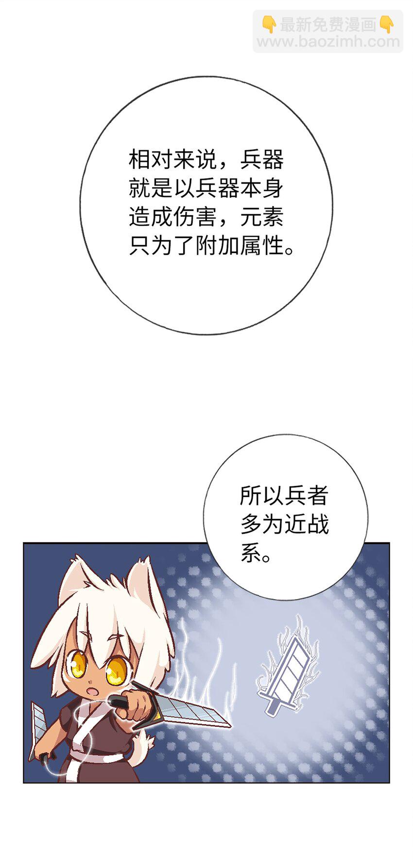 03 史莱姆的逆袭10