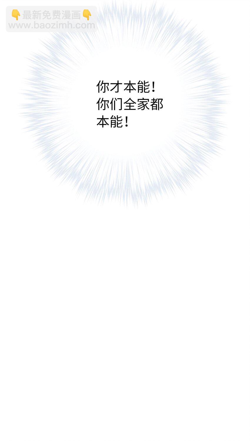 03 史莱姆的逆袭12