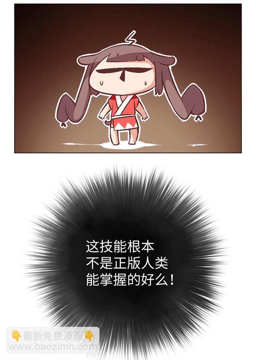 03 史莱姆的逆袭14