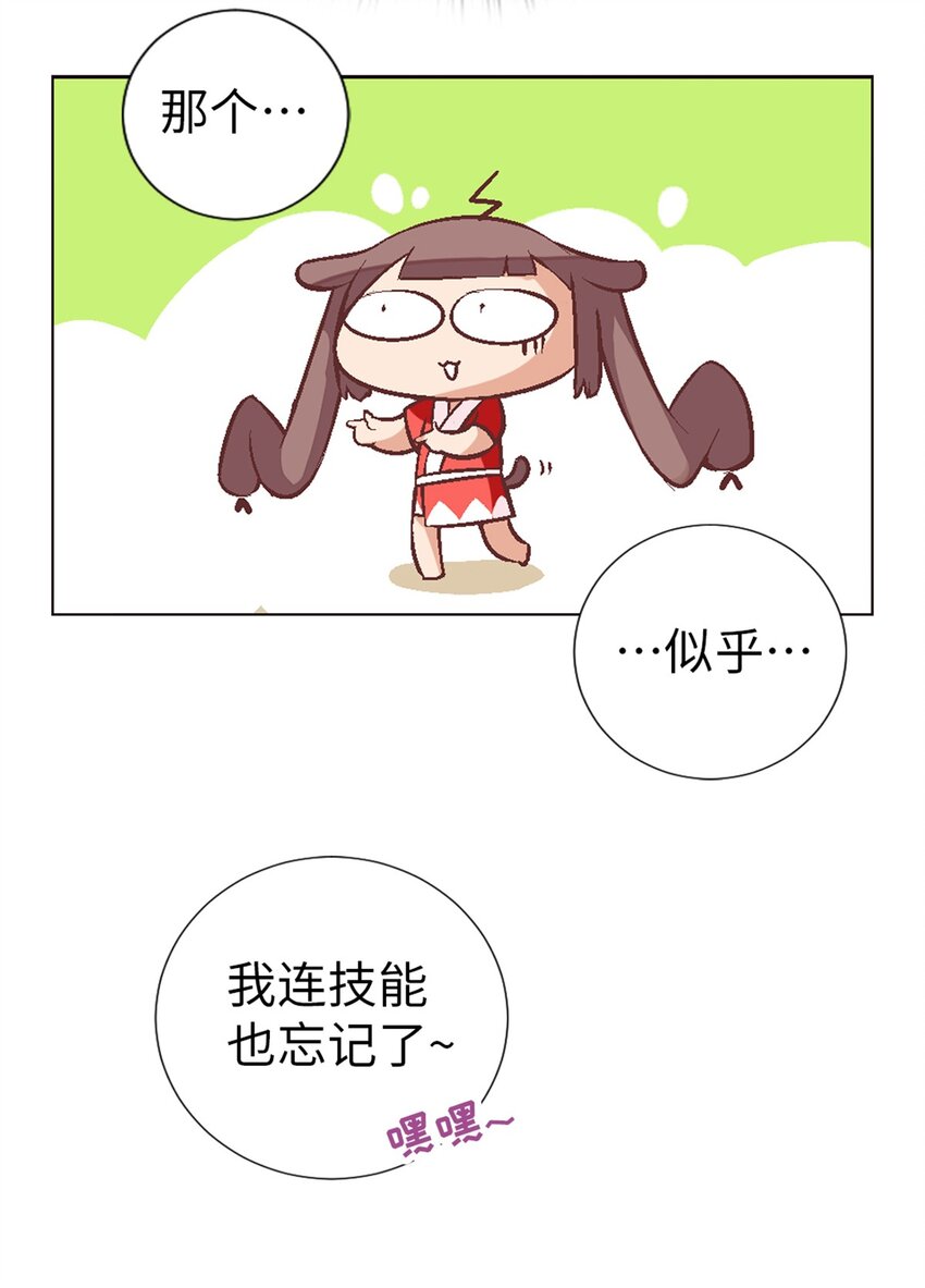 03 史莱姆的逆袭15