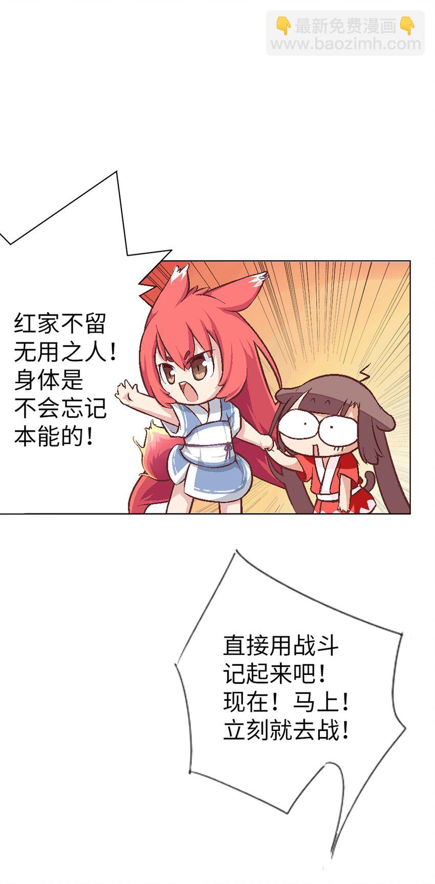 03 史莱姆的逆袭17