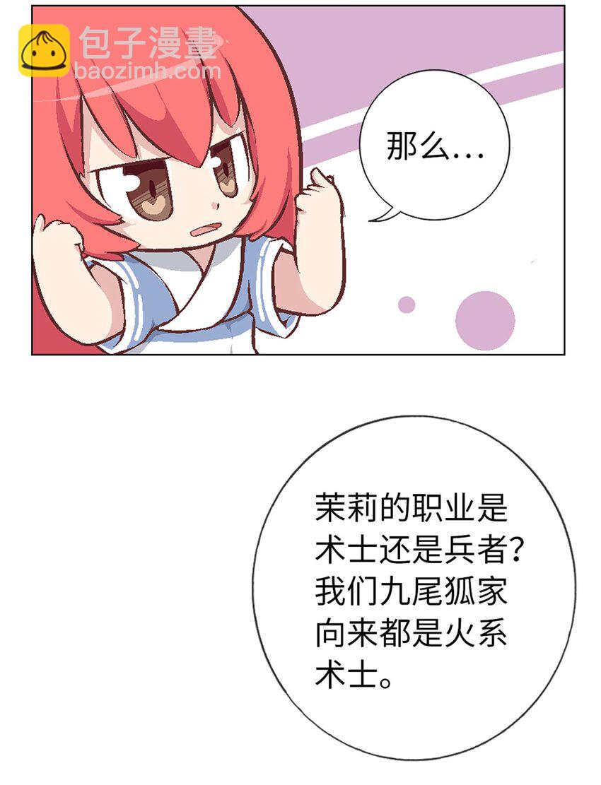 03 史莱姆的逆袭2