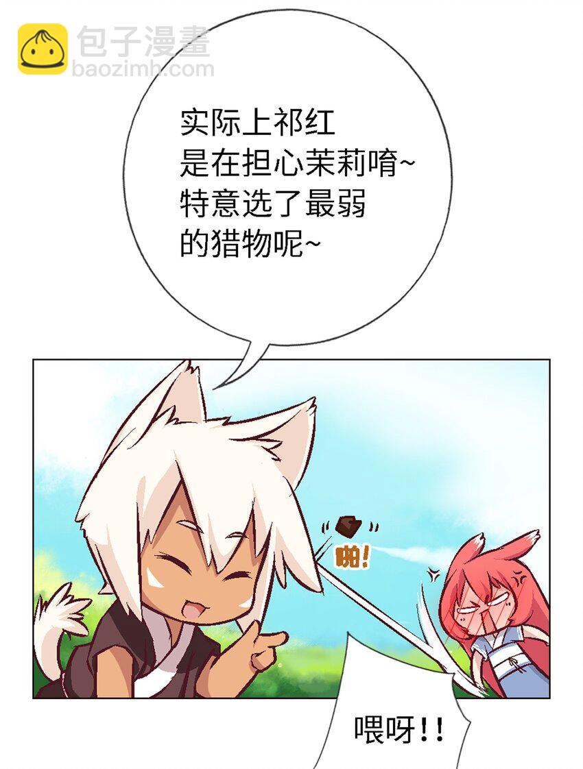 03 史莱姆的逆袭22