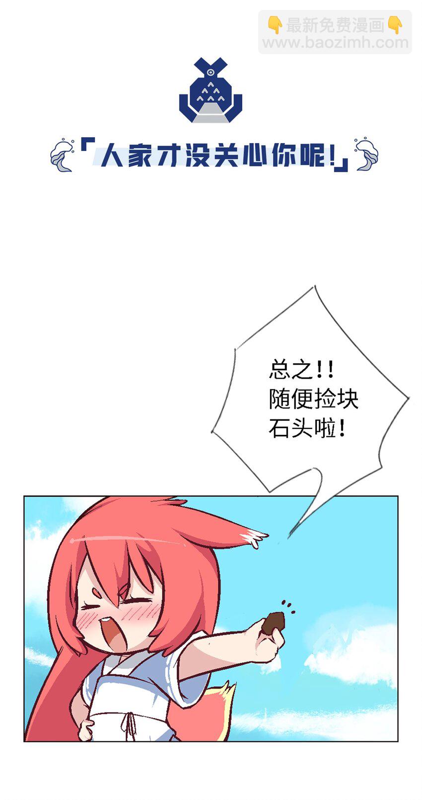 03 史莱姆的逆袭24