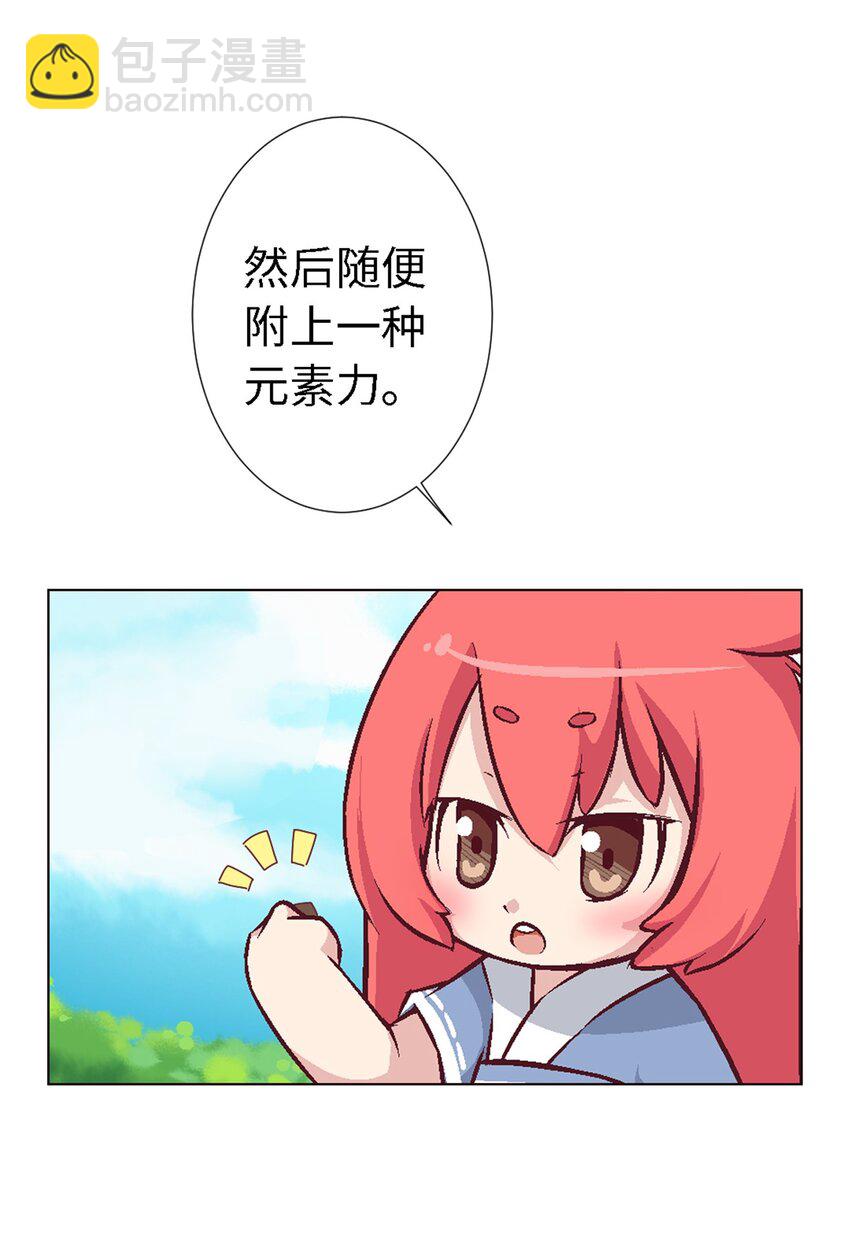 03 史莱姆的逆袭25