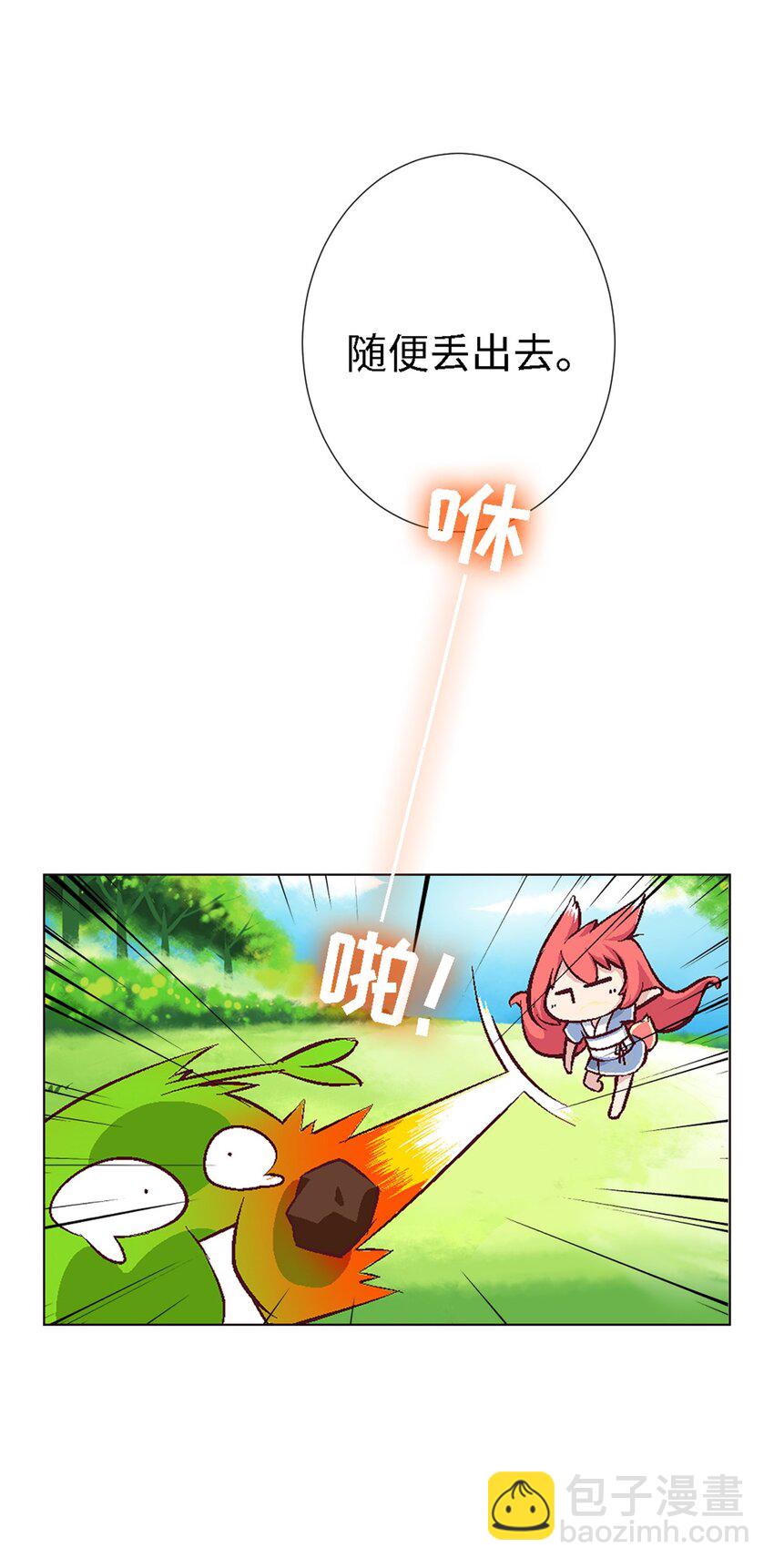 03 史莱姆的逆袭26