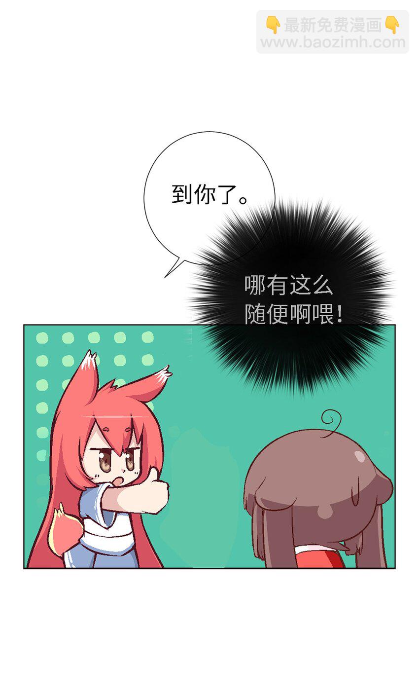 03 史莱姆的逆袭27