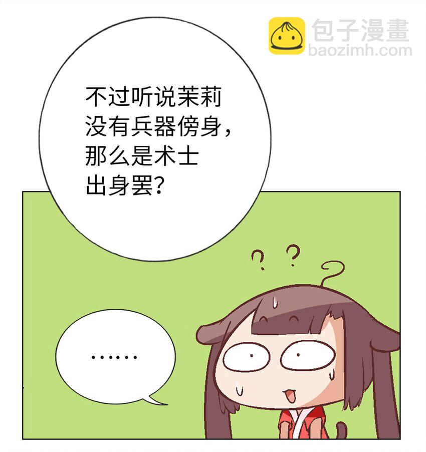 03 史莱姆的逆袭3